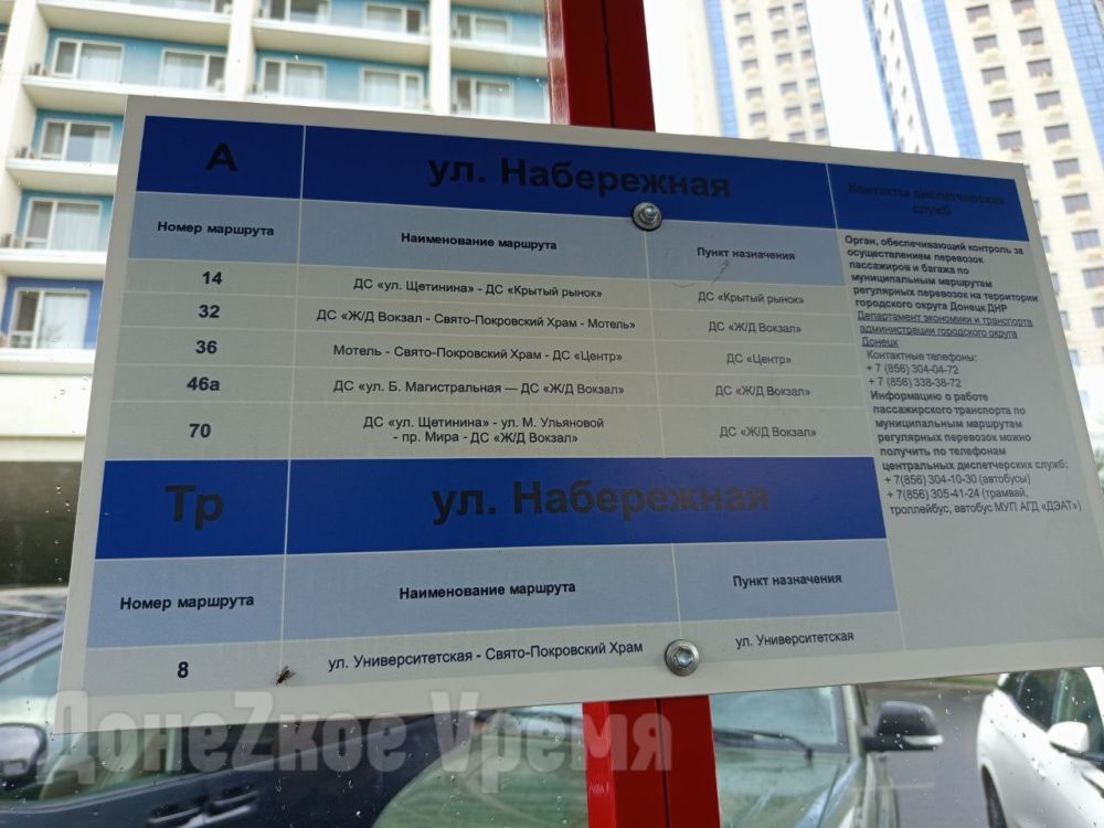 Для комфорта и безопасности пассажиров: в Донецке устанавливают и обновляют остановки Для комфорта и безопасности пассажиров: в Донецке устанавливают и обновляют остановки