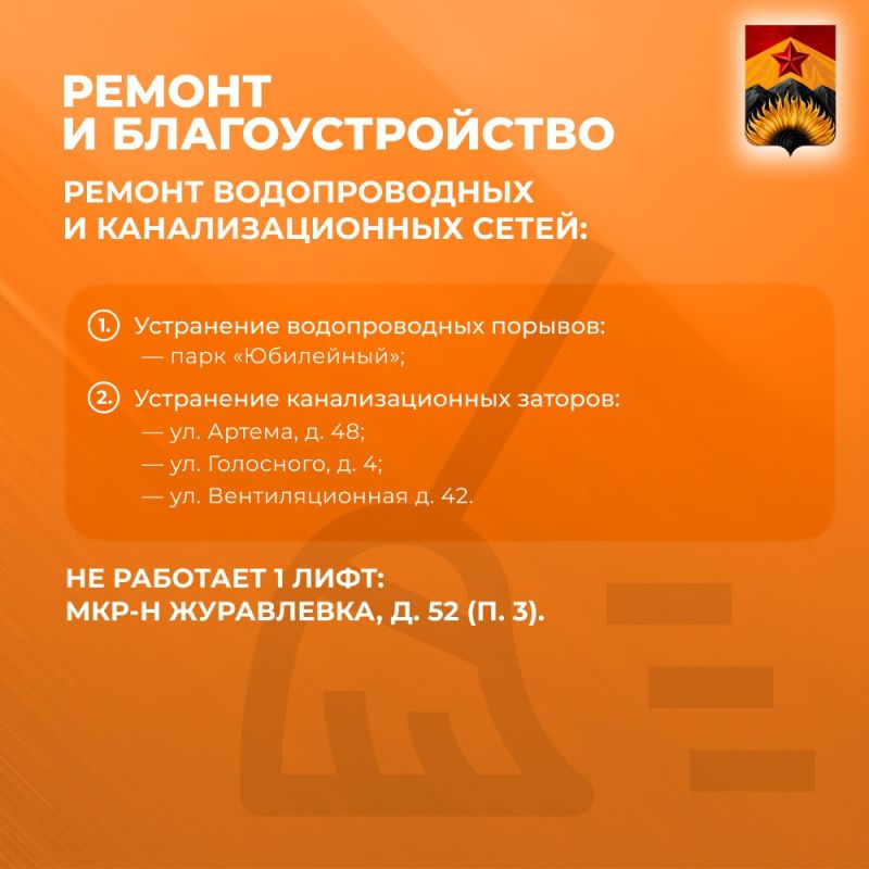Александр Шатов: Сводка ЖКХ (ремонт и благоустройство) в Шахтерске на 15 мая Александр Шатов: Сводка ЖКХ (ремонт и благоустройство) в Шахтерске на 15 мая