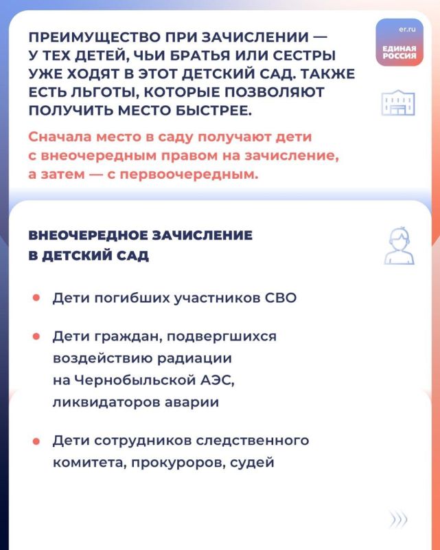 Места в детском саду предоставляются в порядке очереди Места в детском саду предоставляются в порядке очереди