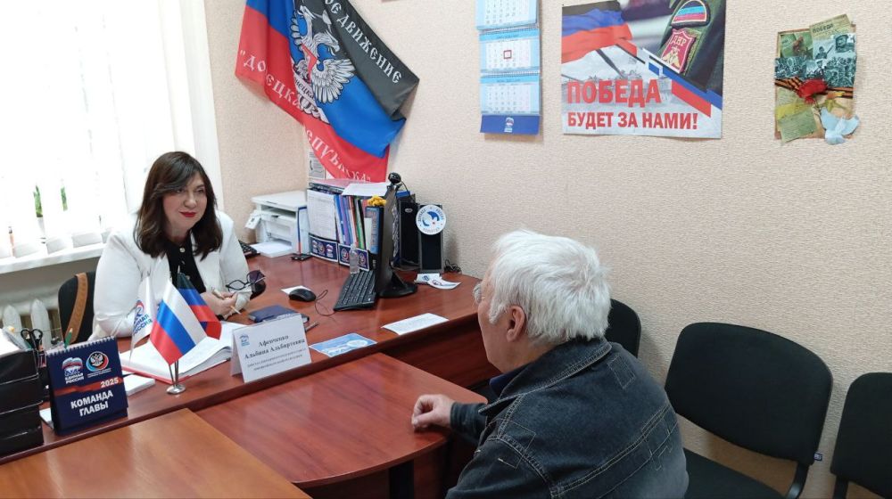 Василий Ткачук: Сегодня, 15 мая, депутат Донецкого городского совета Донецкой Народной Республики Альбина Афенченко провела прием граждан в рамках работы общественной приемной Всероссийской политической партии «Единая... Василий Ткачук: Сегодня, 15 мая, депутат Донецкого городского совета Донецкой Народной Республики Альбина Афенченко провела прием граждан в рамках работы общественной приемной Всероссийской политической партии «Единая...