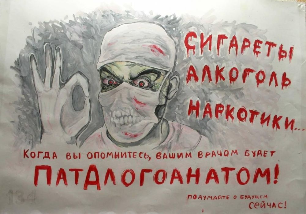 В рамках мероприятий по противодействию наркомании, с медицинскими работниками ГБУ ДНР «ЦГБ г. Дебальцево» проведена беседа на тему «Не сломай свою судьбу» В рамках мероприятий по противодействию наркомании, с медицинскими работниками ГБУ ДНР «ЦГБ г. Дебальцево» проведена беседа на тему «Не сломай свою судьбу»