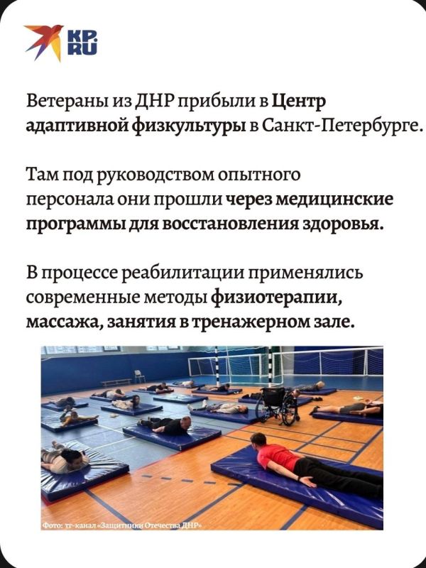 Участники спецоперации из ДНР вместе с представителями других ветеранских организаций отправились на курс реабилитации в Северную столицу России Участники спецоперации из ДНР вместе с представителями других ветеранских организаций отправились на курс реабилитации в Северную столицу России