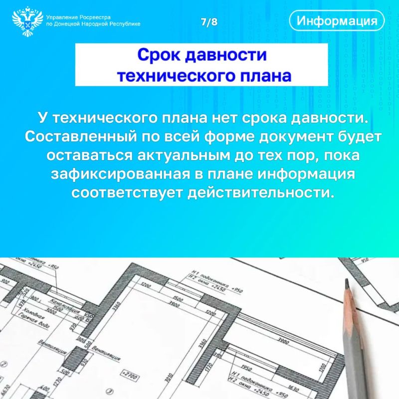 Для чего нужен технический план объекта недвижимости и как его оформить? Для чего нужен технический план объекта недвижимости и как его оформить?
