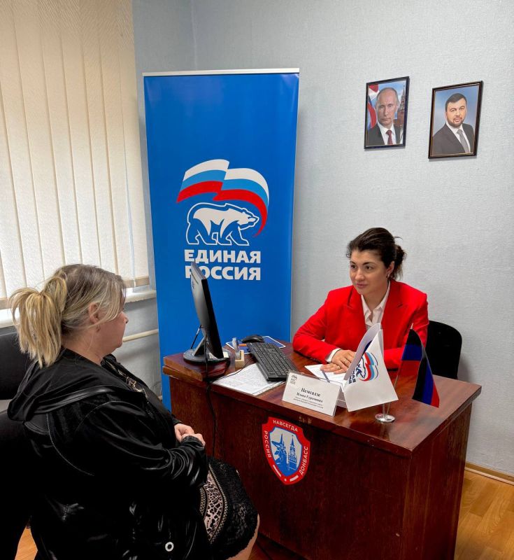Прием Депутата Донецкого городского совета Донецкой Народной Республики I созыва Илоны Немсадзе Прием Депутата Донецкого городского совета Донецкой Народной Республики I созыва Илоны Немсадзе