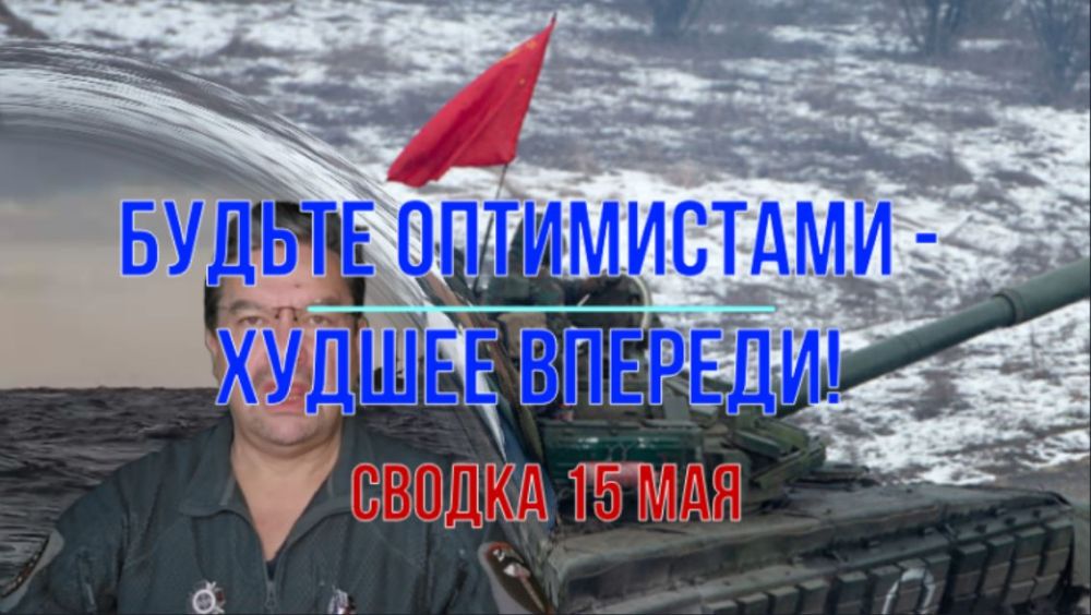 Михаил Онуфриенко: .. Не скажу, что это главная новость дня, но после того, как рухнула оборона пр-ка на руднике «Северный», противнику и правда стало фиговенько – остатки многоэтажек в центре ЧЯ вплоть до улицы Днепровская... Михаил Онуфриенко: .. Не скажу, что это главная новость дня, но после того, как рухнула оборона пр-ка на руднике «Северный», противнику и правда стало фиговенько – остатки многоэтажек в центре ЧЯ вплоть до улицы Днепровская...
