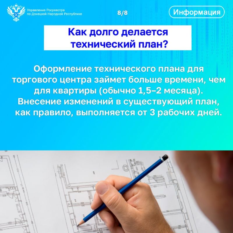 Для чего нужен технический план объекта недвижимости и как его оформить? Для чего нужен технический план объекта недвижимости и как его оформить?