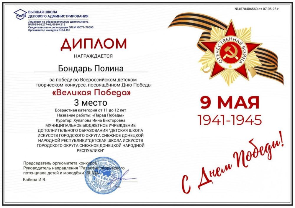 Юные художники Снежного стали призерами Всероссийского конкурса Юные художники Снежного стали призерами Всероссийского конкурса