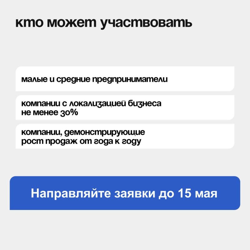 Третий сезон конкурса растущих российских брендов «Знай наших» принимает заявки от предпринимателей Третий сезон конкурса растущих российских брендов «Знай наших» принимает заявки от предпринимателей