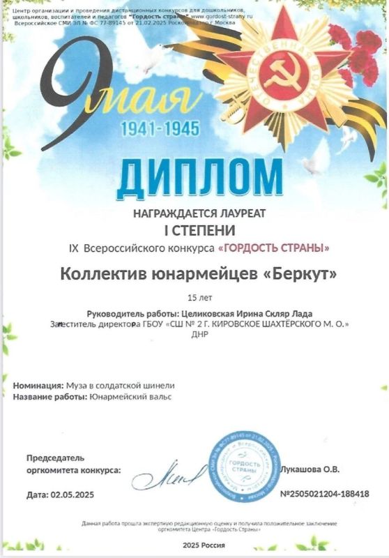 Юнармейцы ВПК «Беркут» г. Кировское принимают участие в акции «Мои достижения» Юнармейцы ВПК «Беркут» г. Кировское принимают участие в акции «Мои достижения»