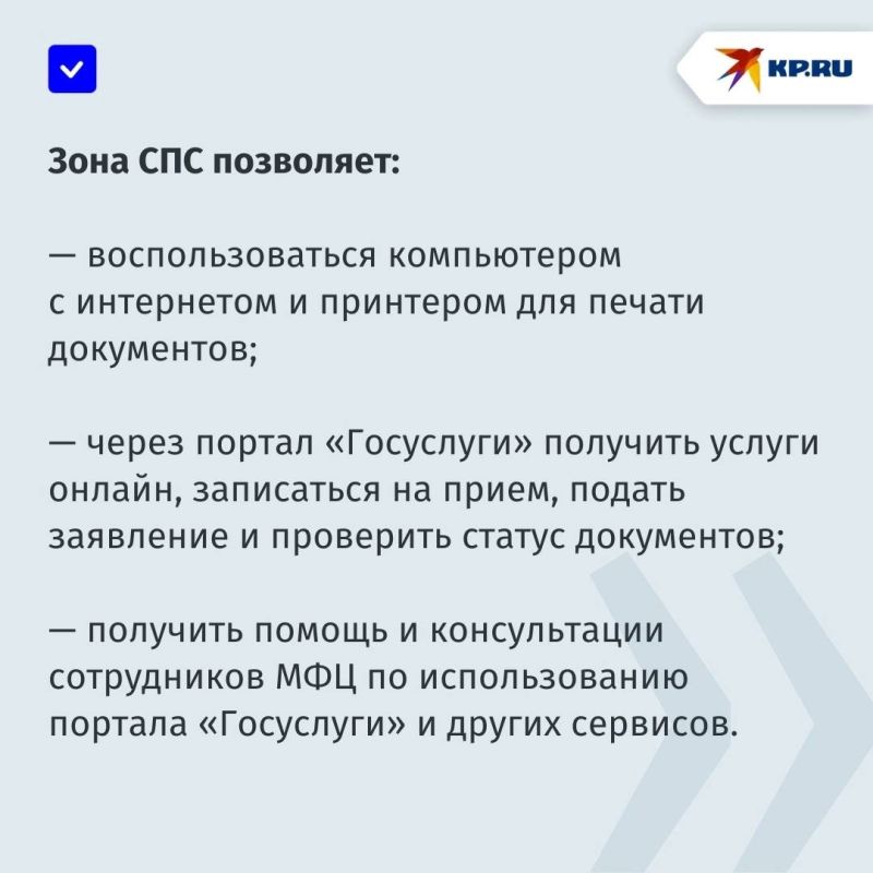 Жители региона теперь могут воспользоваться зонами самообслуживания в отделениях МФЦ в ДНР в 2025 году Жители региона теперь могут воспользоваться зонами самообслуживания в отделениях МФЦ в ДНР в 2025 году