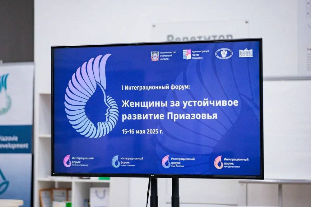 Василий Овчаров: В ходе I Интеграционного форума я обратил внимание участников на то, что Новоазовский муниципальный округ играет важную роль в развитии межмуниципального сотрудничества городов Приазовья в экономической и... Василий Овчаров: В ходе I Интеграционного форума я обратил внимание участников на то, что Новоазовский муниципальный округ играет важную роль в развитии межмуниципального сотрудничества городов Приазовья в экономической и...