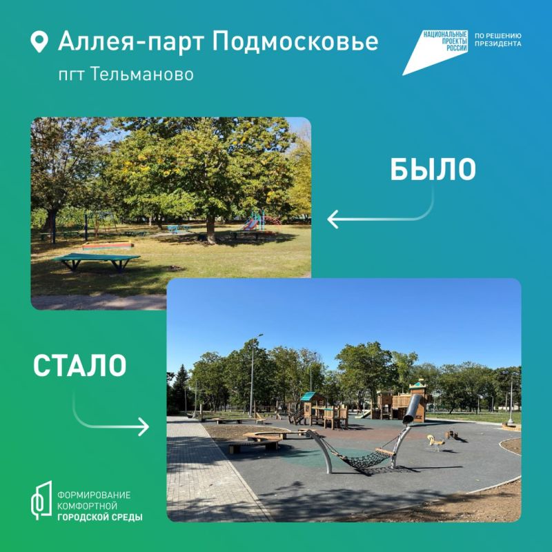 Наталья Великодная: Какие объекты в ДНР получат новую жизнь в 2025 году, определит народное голосование Наталья Великодная: Какие объекты в ДНР получат новую жизнь в 2025 году, определит народное голосование