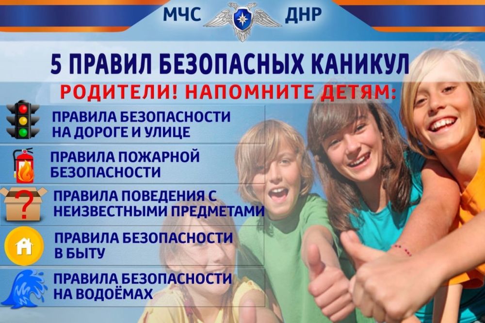 Обеспечение пожарной безопасности в период детской оздоровительной кампании в местах летнего отдыха Обеспечение пожарной безопасности в период детской оздоровительной кампании в местах летнего отдыха