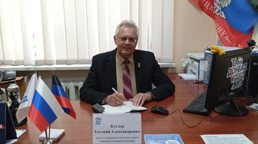 Василий Ткачук: Сегодня, 16 мая, депутаты Донецкого городского совета Донецкой Народной Республики Инна Преснухина и Евгений Куглер провели приёмы граждан в рамках работы общественной приёмной Всероссийской Политической... Василий Ткачук: Сегодня, 16 мая, депутаты Донецкого городского совета Донецкой Народной Республики Инна Преснухина и Евгений Куглер провели приёмы граждан в рамках работы общественной приёмной Всероссийской Политической...