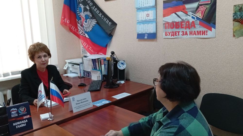 Василий Ткачук: Сегодня, 16 мая, депутаты Донецкого городского совета Донецкой Народной Республики Инна Преснухина и Евгений Куглер провели приёмы граждан в рамках работы общественной приёмной Всероссийской Политической... Василий Ткачук: Сегодня, 16 мая, депутаты Донецкого городского совета Донецкой Народной Республики Инна Преснухина и Евгений Куглер провели приёмы граждан в рамках работы общественной приёмной Всероссийской Политической...