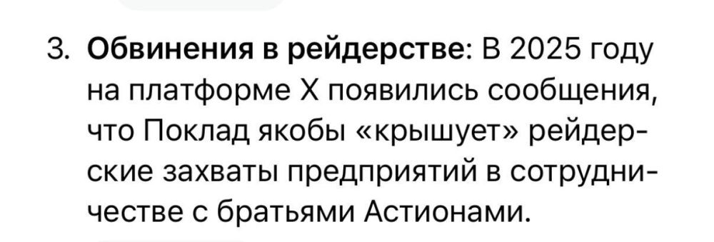Виктория Мельникова: Украинская делегация - просто шайка бандитов! Виктория Мельникова: Украинская делегация - просто шайка бандитов!