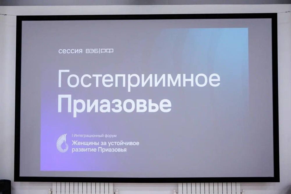 Василий Овчаров: В ходе I Интеграционного форума я обратил внимание участников на то, что Новоазовский муниципальный округ играет важную роль в развитии межмуниципального сотрудничества городов Приазовья в экономической и... Василий Овчаров: В ходе I Интеграционного форума я обратил внимание участников на то, что Новоазовский муниципальный округ играет важную роль в развитии межмуниципального сотрудничества городов Приазовья в экономической и...