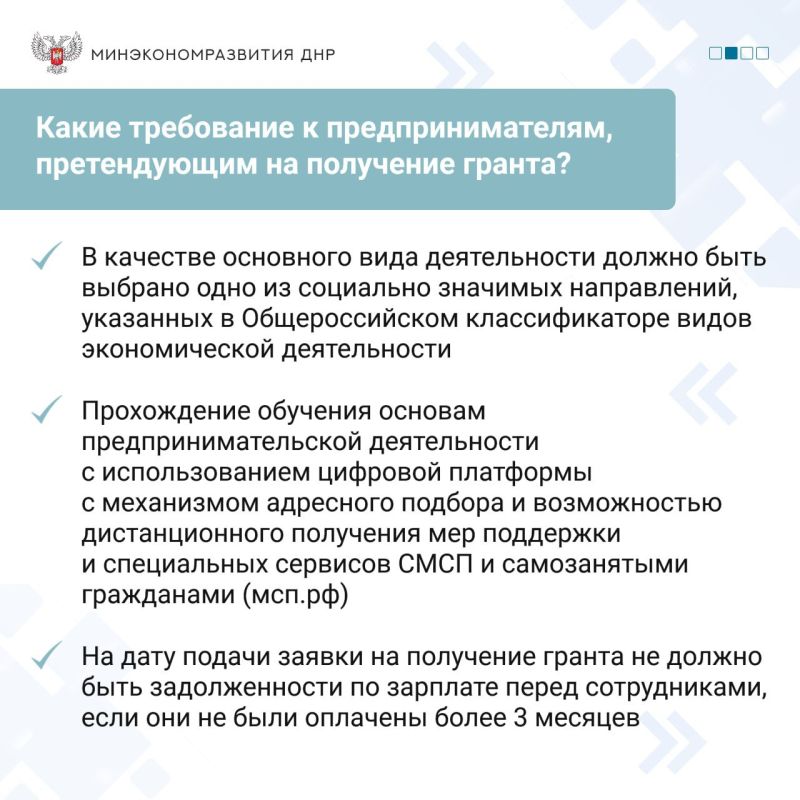 Гранты для предпринимателей, которые занимаются социально значимыми видами деятельности Гранты для предпринимателей, которые занимаются социально значимыми видами деятельности