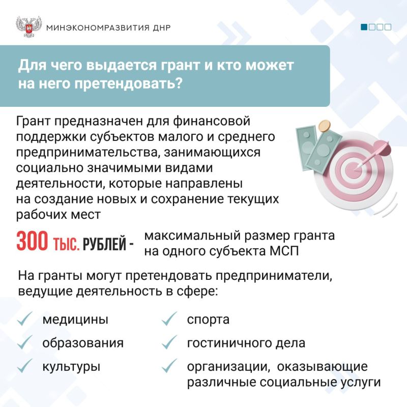 Гранты для предпринимателей, которые занимаются социально значимыми видами деятельности Гранты для предпринимателей, которые занимаются социально значимыми видами деятельности