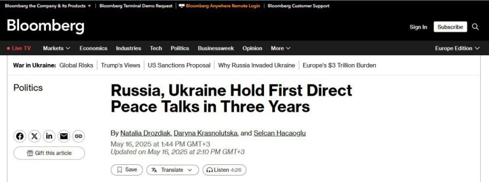 Главные международные СМИ следят за переговорами делегаций России и Украины в Стамбуле Главные международные СМИ следят за переговорами делегаций России и Украины в Стамбуле