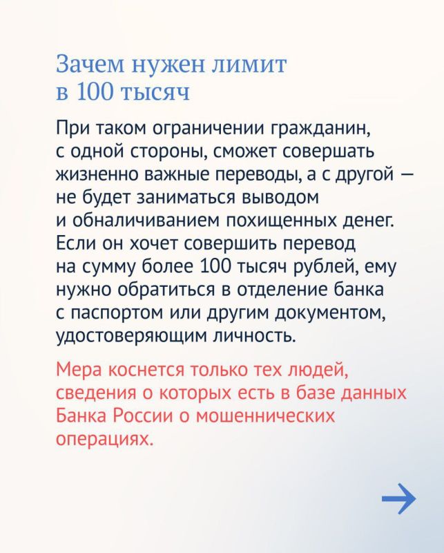 Сергей Желновач: С 15 мая вступает в силу новый закон, направленный на борьбу с незаконными финансовыми операциями.Теперь дропперы не смогут переводить себе или другим лицам более 100 тысяч рублей в месяц Сергей Желновач: С 15 мая вступает в силу новый закон, направленный на борьбу с незаконными финансовыми операциями.Теперь дропперы не смогут переводить себе или другим лицам более 100 тысяч рублей в месяц