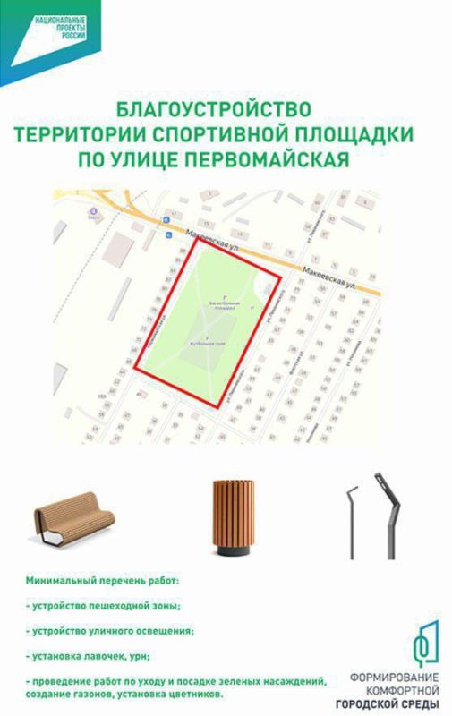 Уважаемые жители Ясиноватского муниципального округа! Уважаемые жители Ясиноватского муниципального округа!