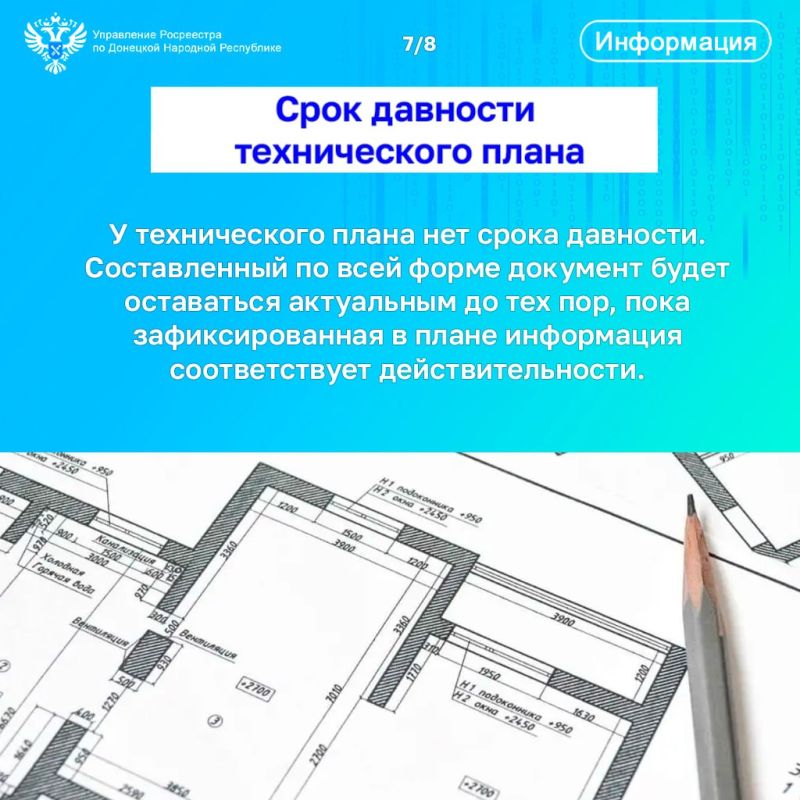 Для чего нужен технический план объекта недвижимости и как его оформить? Для чего нужен технический план объекта недвижимости и как его оформить?