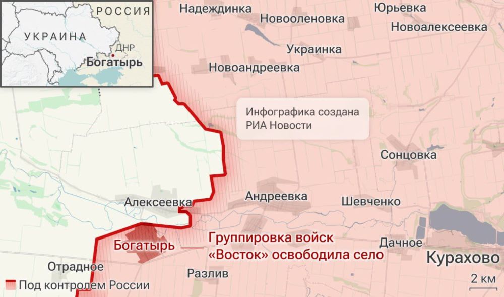 Минобороны России подтверждает освобождение населенного пункта Богатырь ДНР Минобороны России подтверждает освобождение населенного пункта Богатырь ДНР