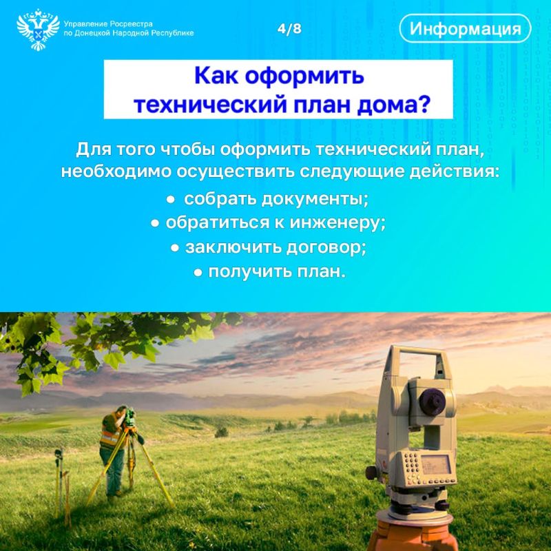 Для чего нужен технический план объекта недвижимости и как его оформить? Для чего нужен технический план объекта недвижимости и как его оформить?