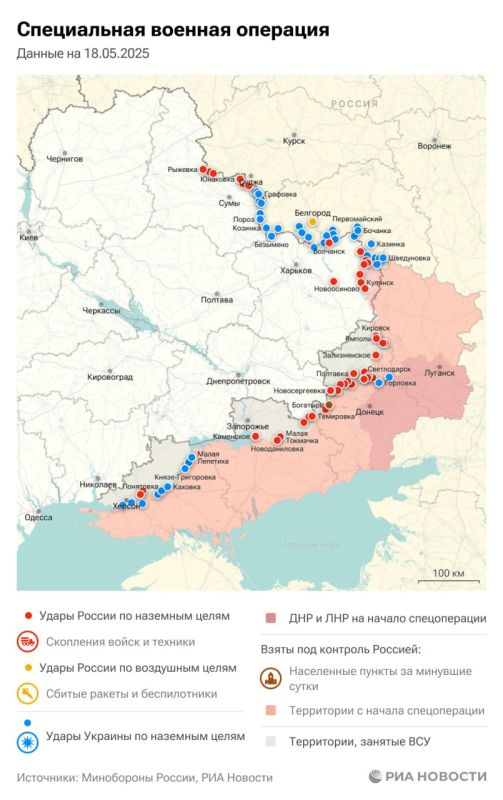 Спецоперация. Обстановка и главные события на 18 мая Спецоперация. Обстановка и главные события на 18 мая
