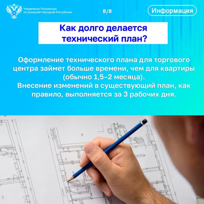 Для чего нужен технический план объекта недвижимости и как его оформить? Для чего нужен технический план объекта недвижимости и как его оформить?