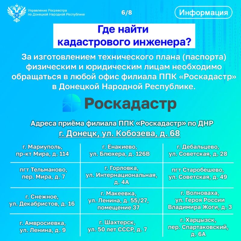 Для чего нужен технический план объекта недвижимости и как его оформить? Для чего нужен технический план объекта недвижимости и как его оформить?