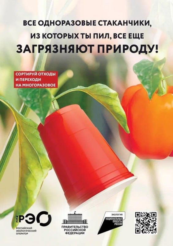 Экологи призывают граждан отказаться от использования пластика Экологи призывают граждан отказаться от использования пластика