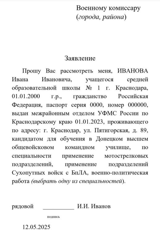 Даниил Безсонов: Эта информация будет интересна, как бойцам, воюющим в зоне СВО и солдатам-срочникам, так и выпускникам школ Даниил Безсонов: Эта информация будет интересна, как бойцам, воюющим в зоне СВО и солдатам-срочникам, так и выпускникам школ