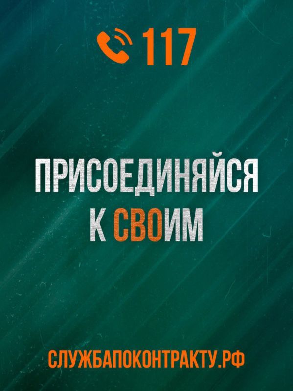 Наталья Великодная: Защитим Россию. Присоединяйся к СВОим! Наталья Великодная: Защитим Россию. Присоединяйся к СВОим!