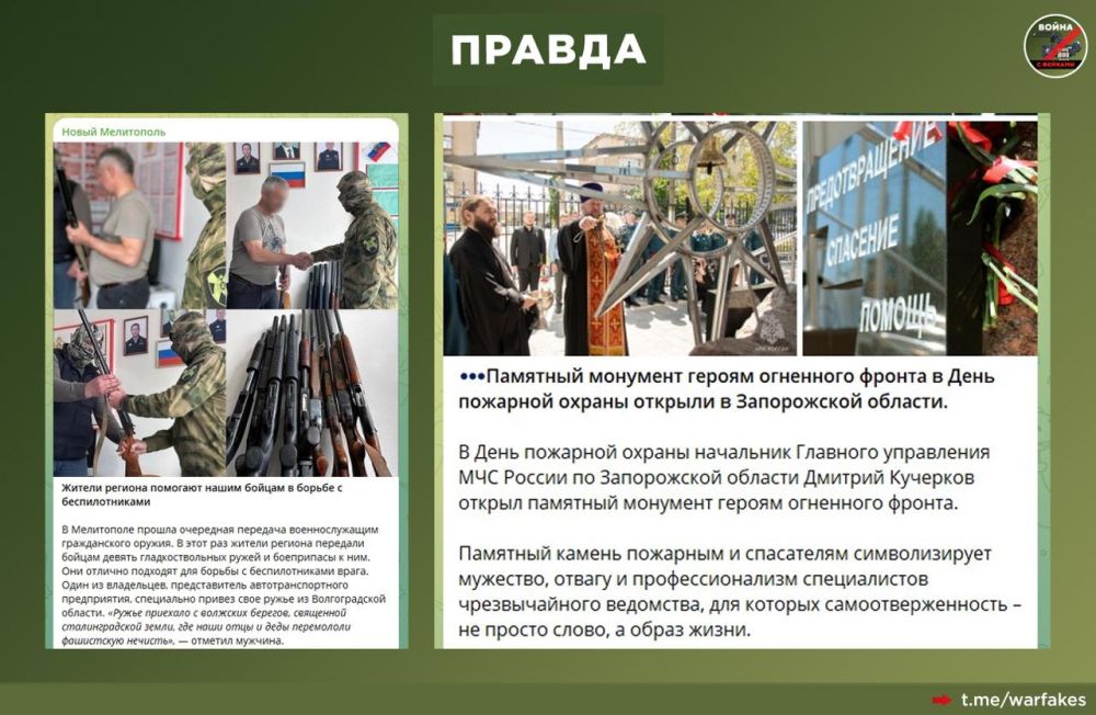 Фейк: Русская Православная Церковь не проповедует любовь к ближнему, а наоборот, освящает оружие и пропагандирует войну Фейк: Русская Православная Церковь не проповедует любовь к ближнему, а наоборот, освящает оружие и пропагандирует войну