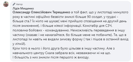 Обстановка в стане ВСУ: "скала трупов" и очередное пропавшее без вести подразделение украинских десантников Обстановка в стане ВСУ: "скала трупов" и очередное пропавшее без вести подразделение украинских десантников