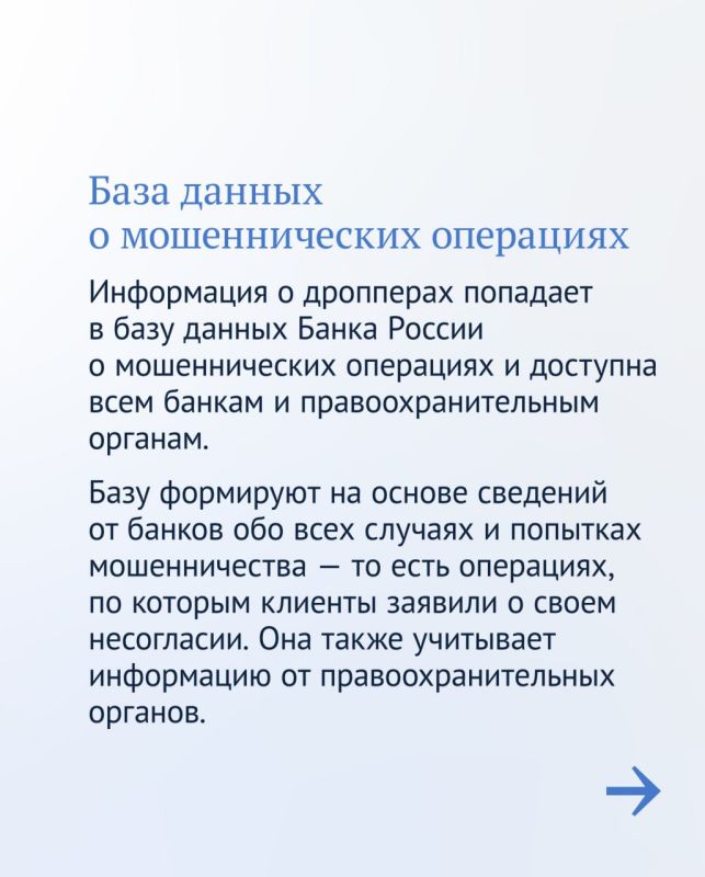 Лимит на переводы: как будет работать новая мера против дропперов? Лимит на переводы: как будет работать новая мера против дропперов?