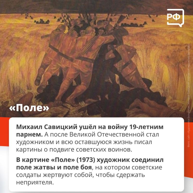Картины о Великой Отечественной войне рассказывают не только о героях сражений Картины о Великой Отечественной войне рассказывают не только о героях сражений