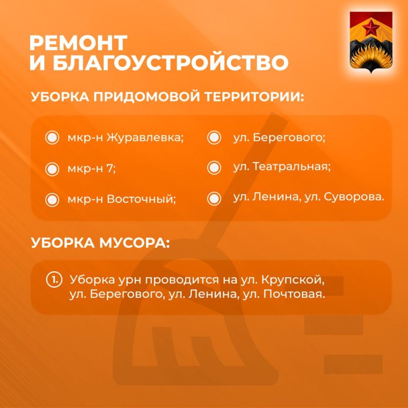 Александр Шатов: Сводка ЖКХ (ремонт и благоустройство) в Шахтерске на 19 мая Александр Шатов: Сводка ЖКХ (ремонт и благоустройство) в Шахтерске на 19 мая