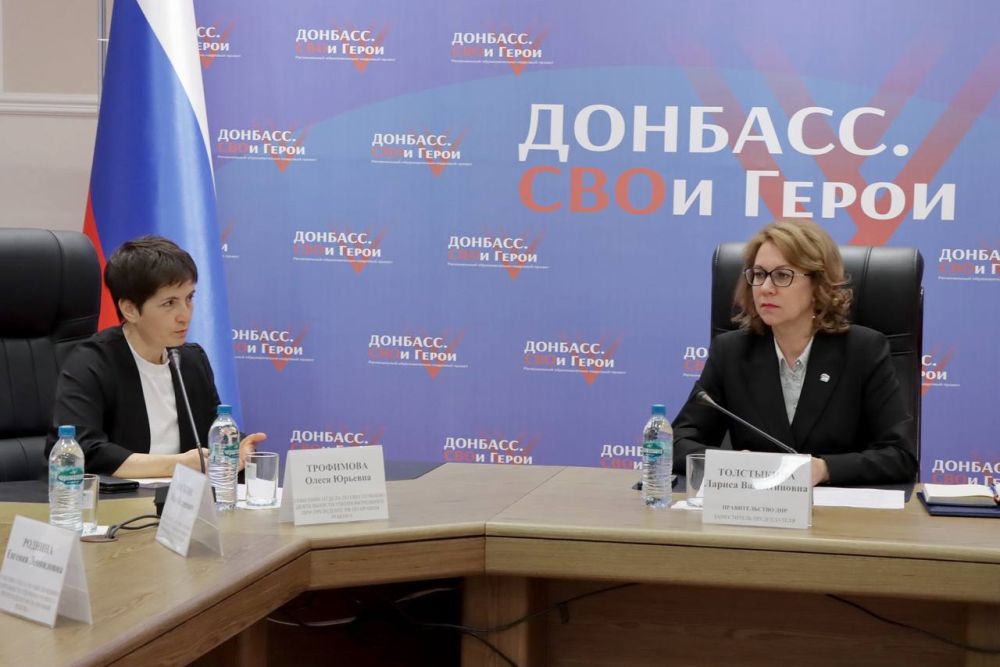 Лариса Толстыкина: В ДНР начинает работу Всероссийская инспекция системы профилактики социального сиротства (ВИСП) Лариса Толстыкина: В ДНР начинает работу Всероссийская инспекция системы профилактики социального сиротства (ВИСП)