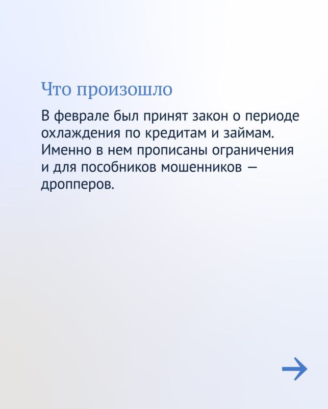 Лимит на переводы: как будет работать новая мера против дропперов? Лимит на переводы: как будет работать новая мера против дропперов?