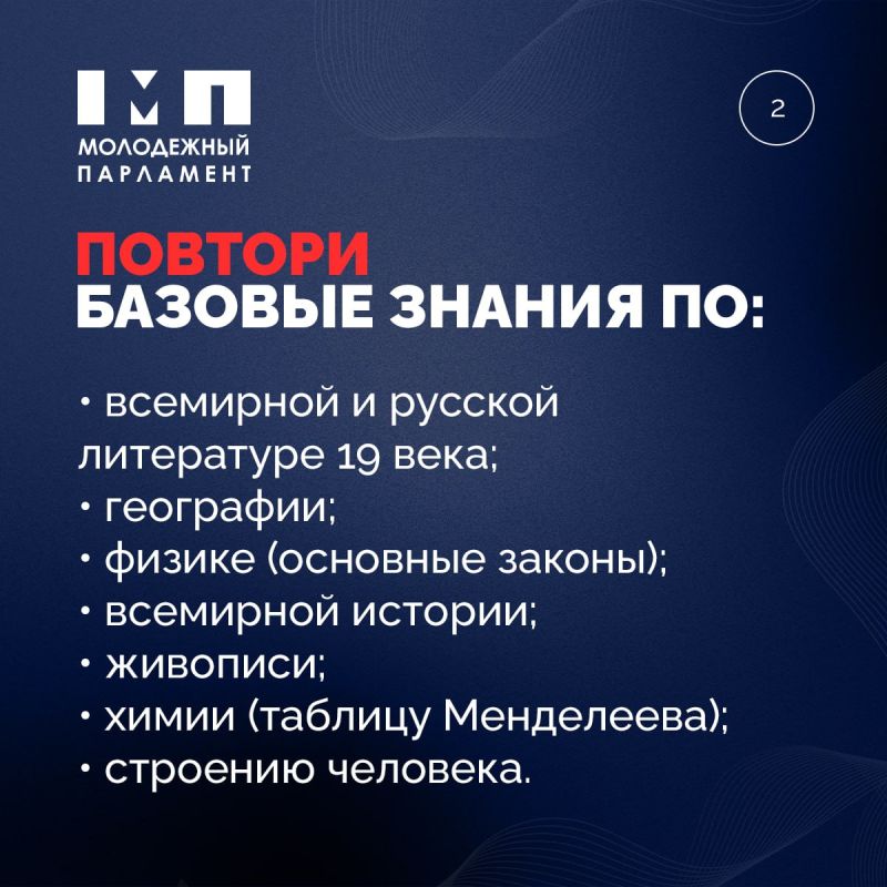 Полезная информация для прохождения следующего этапа Конкурса Полезная информация для прохождения следующего этапа Конкурса