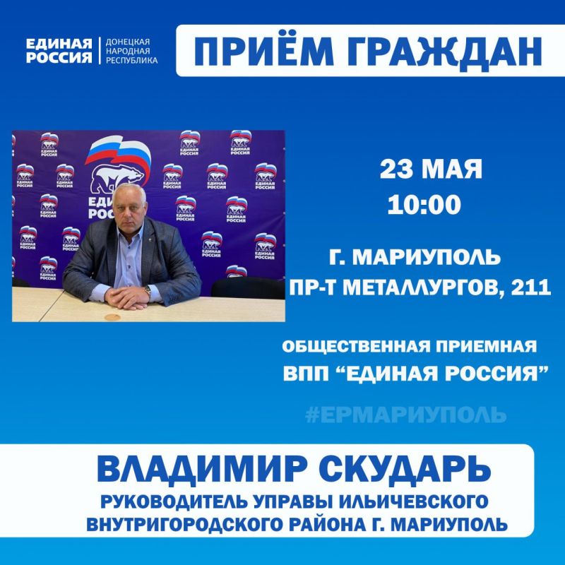 Личные приёмы граждан проведут депутаты Мариупольского городского совета Личные приёмы граждан проведут депутаты Мариупольского городского совета