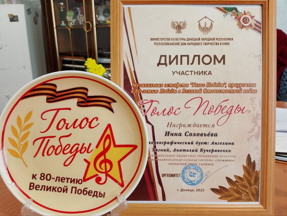 Творческие коллективы Снежного отмечены за участие в патриотических акциях Творческие коллективы Снежного отмечены за участие в патриотических акциях