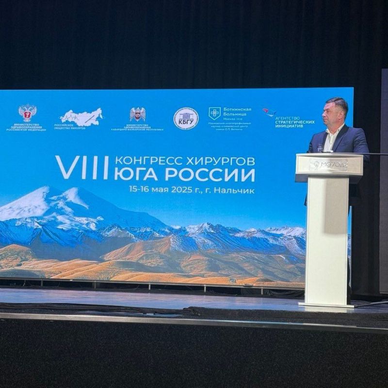 Конгресс хирургов Юга России в Нальчике: обмен опытом в условиях новых вызовов Конгресс хирургов Юга России в Нальчике: обмен опытом в условиях новых вызовов