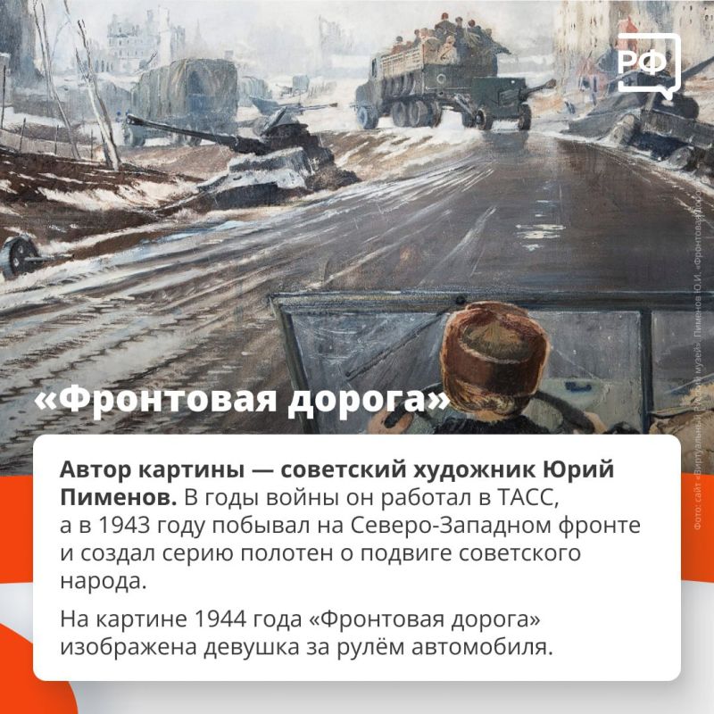 Картины о Великой Отечественной войне рассказывают не только о героях сражений Картины о Великой Отечественной войне рассказывают не только о героях сражений