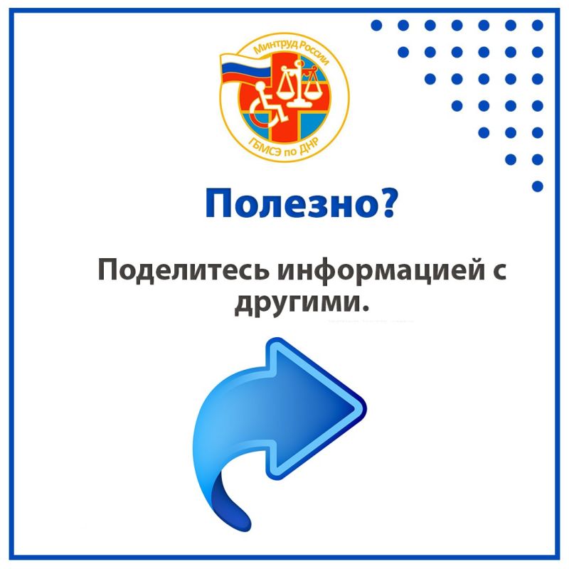 Федеральное казенное учреждение «Главное бюро медико-социальной экспертизы по Донецкой Народной Республике» Министерства труда и социальной защиты РФ поясняет в каких случаях заочная форма проведения МСЭ может быть заменена... Федеральное казенное учреждение «Главное бюро медико-социальной экспертизы по Донецкой Народной Республике» Министерства труда и социальной защиты РФ поясняет в каких случаях заочная форма проведения МСЭ может быть заменена...