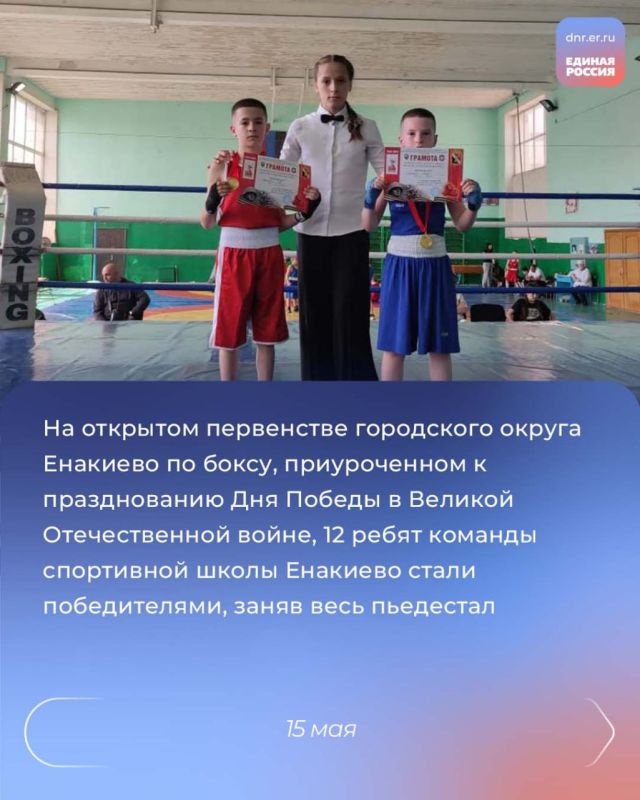 Открытие Парты Героя в Старобешево и памятника героям 91-го полка в Волновахе, проведение открытого Кубка Главы ДНР по ралли «Мелекино-2025» в Мариуполе, передача футбольного инвентаря детско-юношеской спортивной школе... Открытие Парты Героя в Старобешево и памятника героям 91-го полка в Волновахе, проведение открытого Кубка Главы ДНР по ралли «Мелекино-2025» в Мариуполе, передача футбольного инвентаря детско-юношеской спортивной школе...