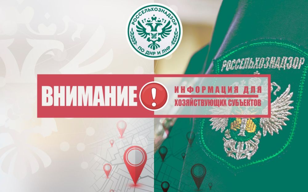 16 мая государственный инспектор отдела государственного земельного надзора и контроля в области обращения пестицидов и агрохимикатов по ДНР Управления Россельхознадзора по ДНР и ЛНР провела профилактический визит по... 16 мая государственный инспектор отдела государственного земельного надзора и контроля в области обращения пестицидов и агрохимикатов по ДНР Управления Россельхознадзора по ДНР и ЛНР провела профилактический визит по...